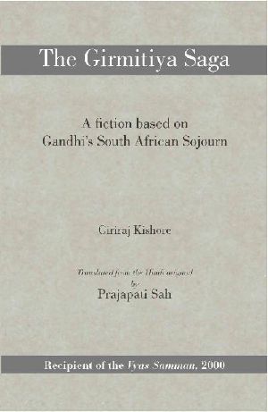 The Girmitiya Saga- A fiction based on Gandhi’s South African Sojourn