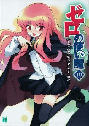 Zero no Tsukaima - Volume 10 - The Hero of Ivaldi