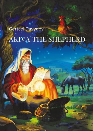 Akiva the Shepherd. English edition