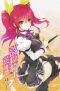 Rakudai Kishi no Eiyuutan - Volume 2