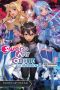 Sword Art Online - Volume 21 - Unital Ring I