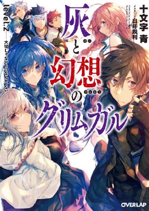 Grimgar of Fantasy and Ash: Volume 02