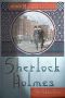 Sherlock Holmes · The Hidden Years