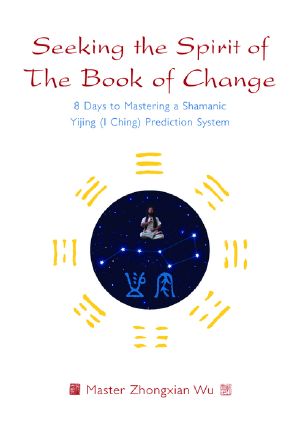 Seeking the Spirit of the Book of Change