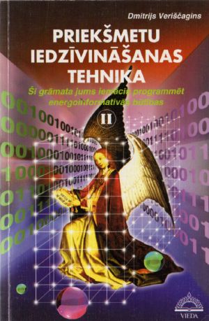 Priekšmetu iedzīvināšanas tehnika. Otrā grāmata