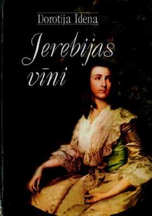 Jerebijas vīni