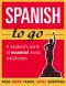 Spanish to Go