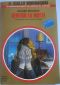 Dentro La Notte · Completato Da Lawrence Block