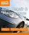 Auto Repair and Maintenance