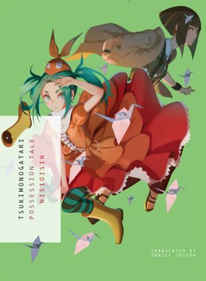 Tsukimonogatari: Possession Tale