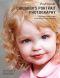 Professional Children's Portrait Photography · Techniques and Images from Master Photographers (Pro Photo Workshop)