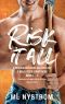 Risk It All (MacAteer Brothers Book 4)