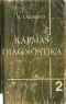 Karmas diagnostika 2. grāmata Tīrā karma