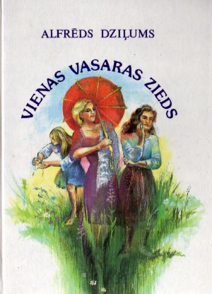 Vienas vasaras zieds