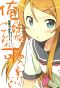 Oreimo vol 2