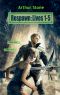 Respawn: Lives 1-5 (Respawn LitRPG series Book 1)