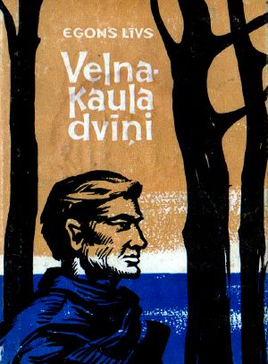 Velnakaula dvīņi
