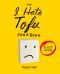 The I Hate Tofu Cookbook