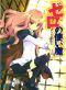 Zero no Tsukaima - Volume 01 - Zero's Familiar