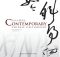 Contemporary Chinese Calligraphy (English Edition)