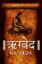 The Rig Veda