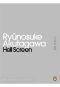 Hell Screen (Penguin Modern Classics)