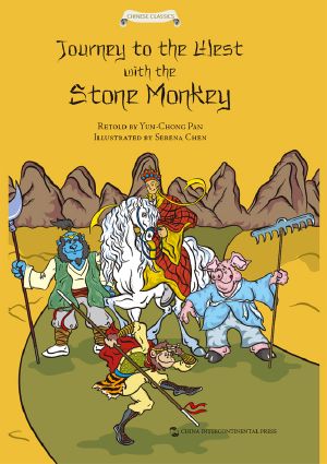 Journey to the West With the Stone Monkey (西游记故事)