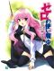 Zero no Tsukaima - Volume 19 - The Founder's Round Mirror