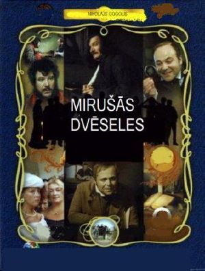 Mirušās dvēseles