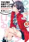 Yahari Ore no Seishun Rabu Kome wa Machigatteiru - Volume 10