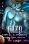 Qaza Alien Halfbreed: A SciFi Romance (Human Female Abduction Book 4)