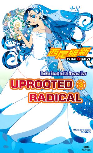 Uprooted Radical 3