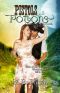 Pistols and Potions · A Saddles and Spells Novella