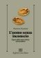 L'uomo senza inconscio · figure della nuova clinica psicoanalitica