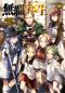 Mushoku Tensei Anthology