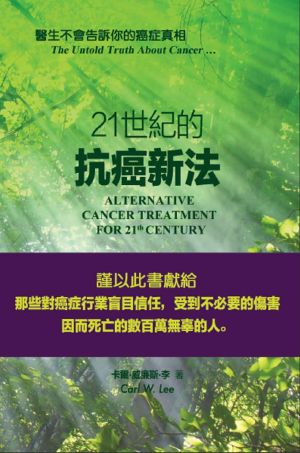 Alternative Cancer Treatment for 21th Century · the Untold Truth About Cancer