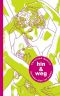 Hin und weg · Verliebe dich ins Leben