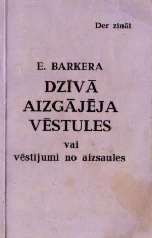 Dzīvā aizgājēja vēstules vai vēstījumi no aizsaules