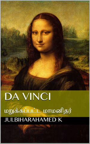 Da Vinci · மறுக்கப்பட்ட மாமனிதர் (Tamil Edition)