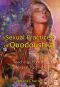 The Sexual Practices of Quodoushka · Teachings From the Nagual Tradition