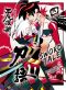 KATANAGATARI: Sword Tale - Volume 04