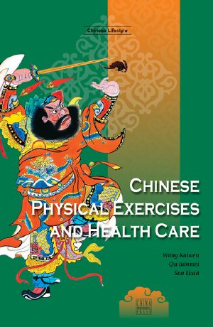 Chinese Physical Exercises and Health Care (中国人的健身养生)