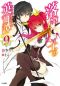 Rakudai Kishi no Eiyuutan - Volume 09