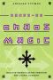 Hands-On Chaos Magic · Reality Manipulation through the Ovayki Current