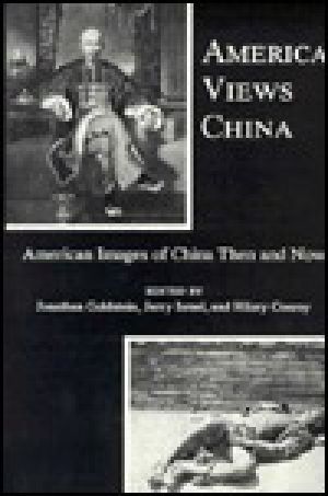 America Views China · American Images of China Then and Now