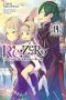 Re:ZERO -Starting Life in Another World-, Vol. 14