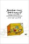 American Originality · Essays on Poetry