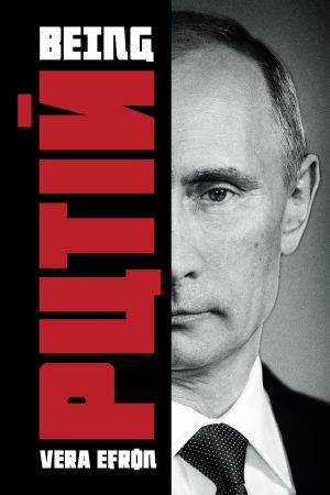 Being Putin