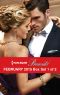 Harlequin Presents February 2015 - Box Set 1 of 2: Delucca's Marriage Contract\The Redemption of Darius Sterne\To Wear His Ring Again\The Man to Be Reckoned With