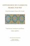 Anthology of Classical Arabic Poetry · From Pre-Islamic Times to Ibn ‘Arabi